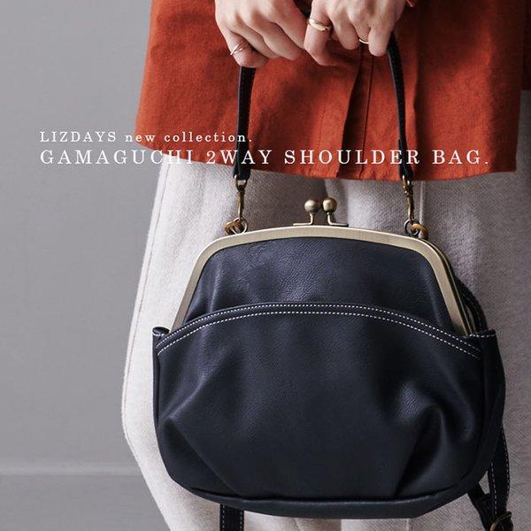 がま口 2way レディース ショルダーバッグ がま口バッグ 斜め掛け