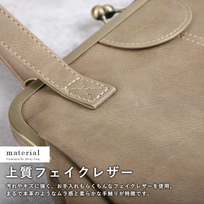 専用です！　　がま口バッグinバッグ　　2点 A1211 LZ.attention 2way 2type がま口 ポケット ショルダー