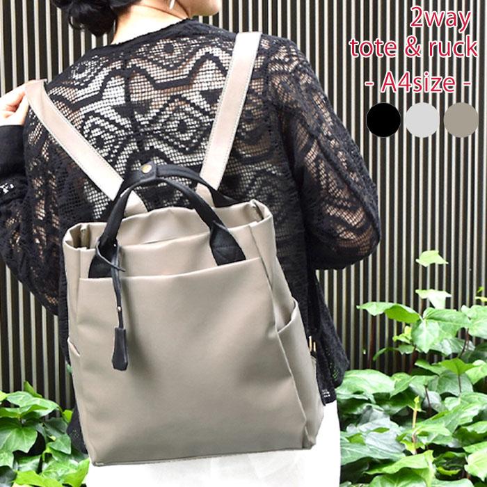 2way レディース リュック トートトートリュック かばん スクエア