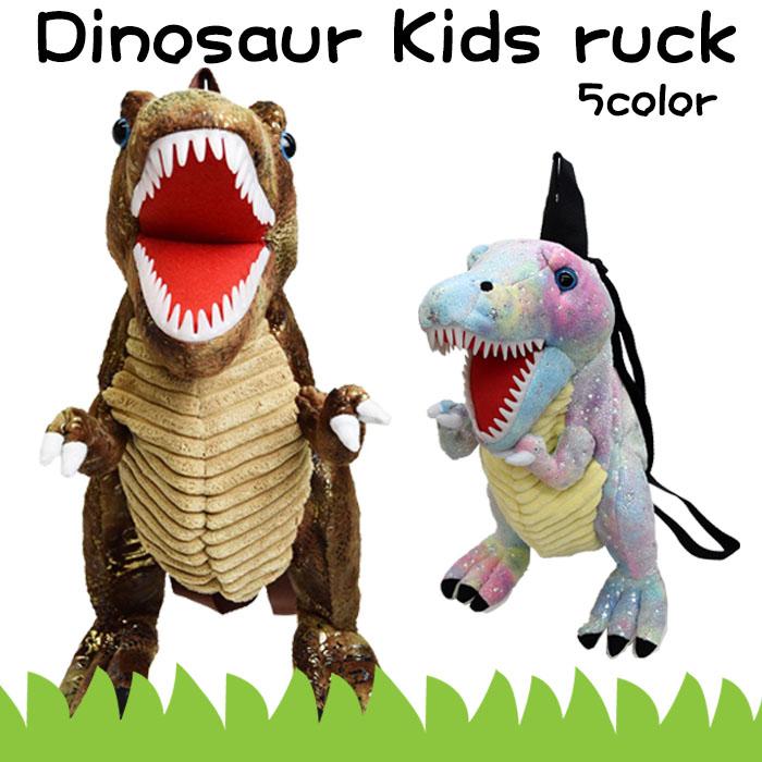 キッズ リュック 恐竜 ぬいぐるみ リュック メルヘン ジュラシック