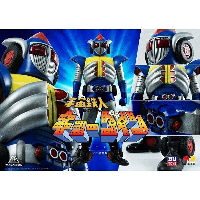 宇宙鉄人キョーダイン スカイゼル 60cm 限定版 フィギュア ソフビ宇宙