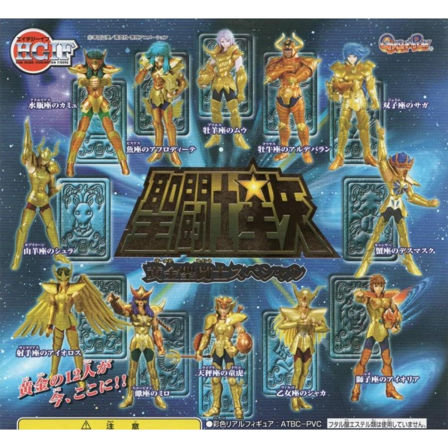 ガシャポン HGIF 聖闘士星矢 黄金聖闘士SP スコーピオンのミロ 単品