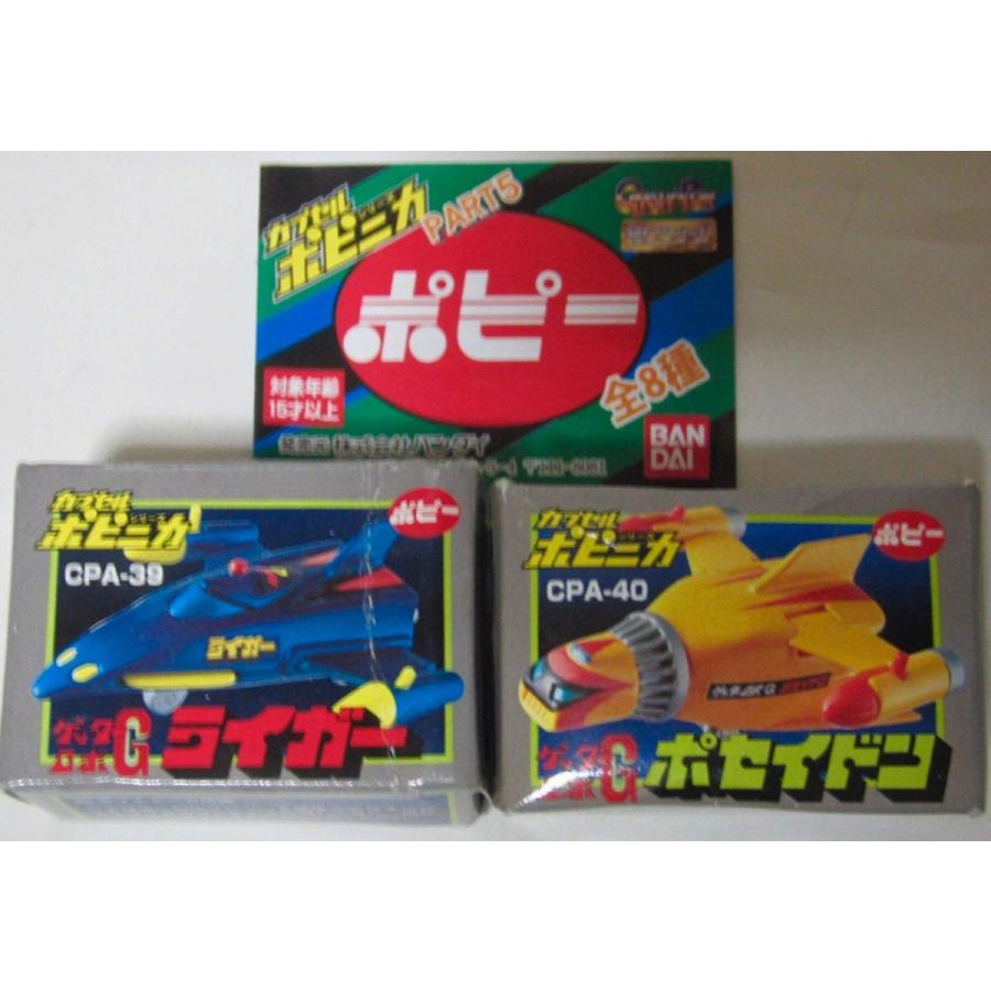 カプセルポピニカ PART①〜PART⑤フルコンプ 全40種 カプセル