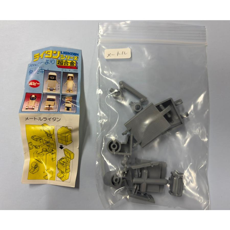 BANDAI（バンダイ） ミニプラ 黄金戦士 ゴールドライタン メートル