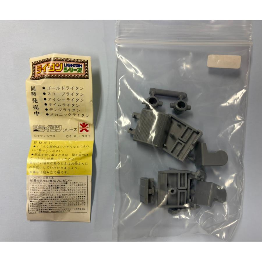 BANDAI（バンダイ） ミニプラ 黄金戦士 ゴールドライタン メートル