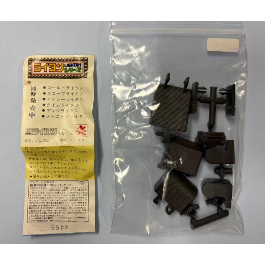 BANDAI（バンダイ） ミニプラ 黄金戦士 ゴールドライタン メートル