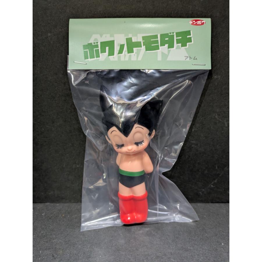 ソフビ デンボク ボクノトモダチ アトム 『鉄腕アトム』 : 御宅家本舗