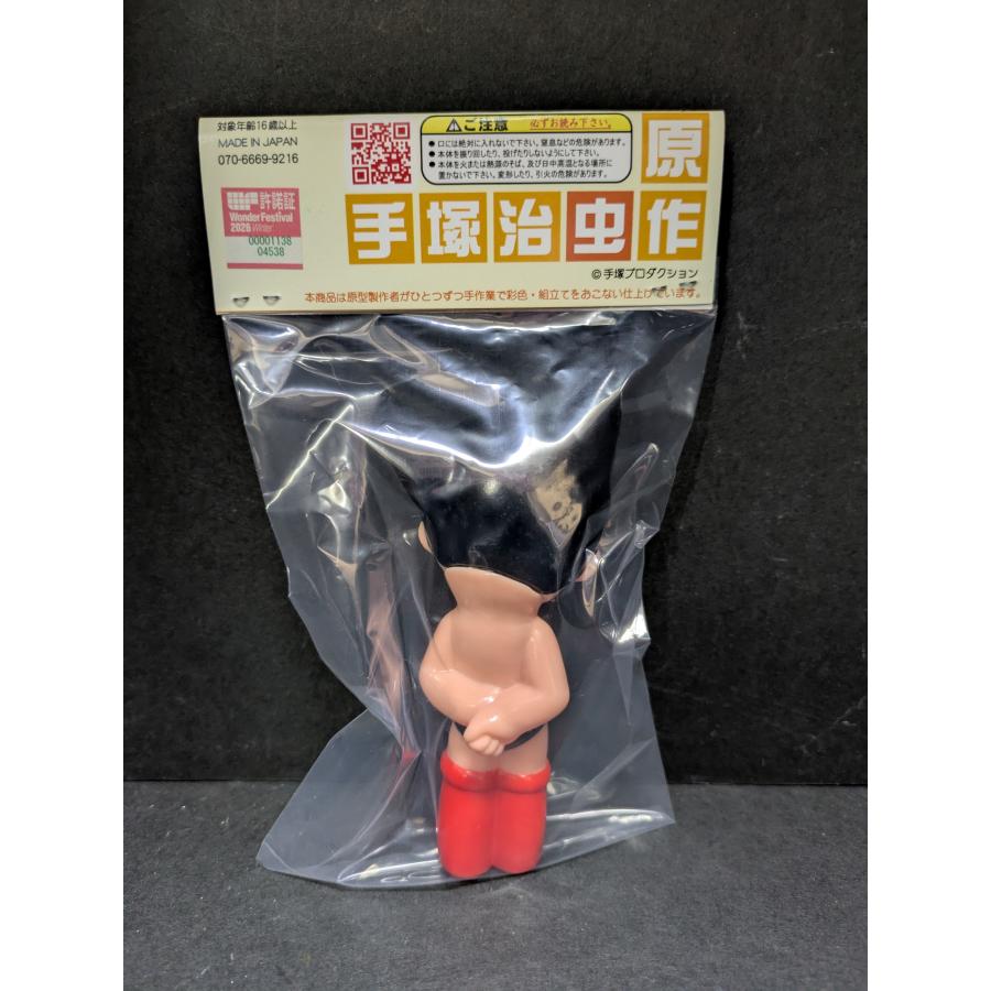 ソフビ デンボク ボクノトモダチ アトム 『鉄腕アトム』 : 御宅家本舗