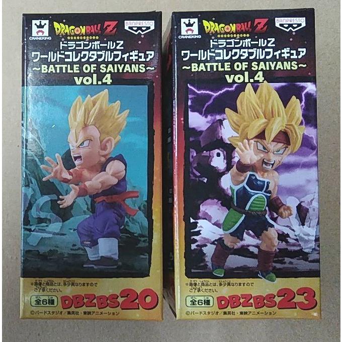 ドラゴンボール ワーコレ バトルオブサイヤン 新品 未開封