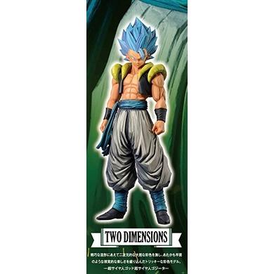 一番くじ ドラゴンボール超 SUPER MASTER STARS PIECE THE GOGETA TWO