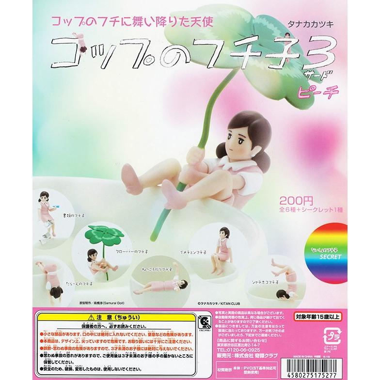 ガシャ コップのフチ子3 ピーチ ノーマル全6種セット : 御宅家本舗