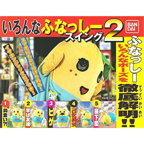 いろんなふなっしースイング Amazon.co.jp: ふなっしー いろんなふなっしースイング パート3 全5