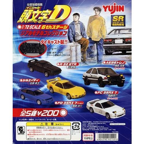 ガシャポン Sr 頭文字d リアルモデルコレクション 6thステージ 全5種セット Otakickgacha42 御宅家本舗otakick 通販 Yahoo ショッピング