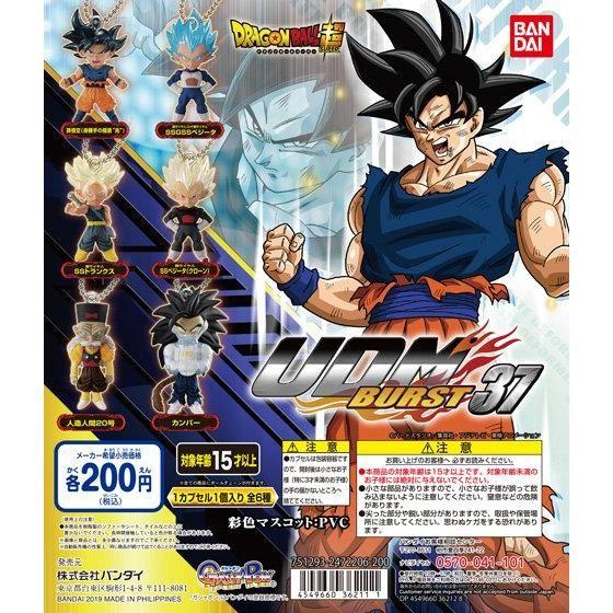 ドラゴンボール ガチャガチャ UDM まとめ売り60体位 ガシャポン ドラゴンボール超 UDM BURST 37 全6種セット : 御宅家本舗