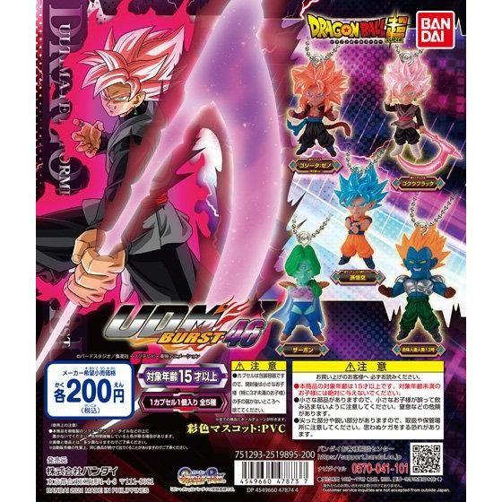 ガシャポン ドラゴンボール超 UDM BURST 46 全5種セット : 御宅家本舗