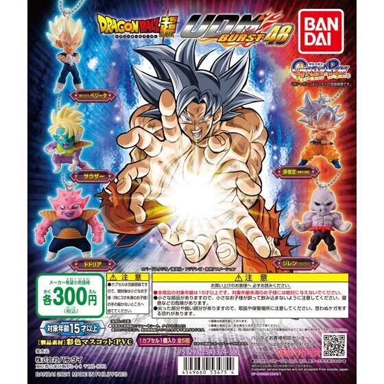 ガシャポン ドラゴンボール超 UDM BURST 48 全5種セット : 御宅家本舗