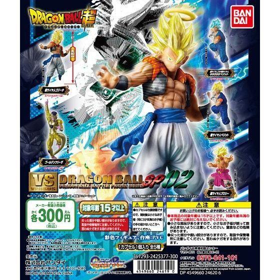 2026年1月】ベジット（BANDAI）のおすすめ人気ランキング - Yahoo