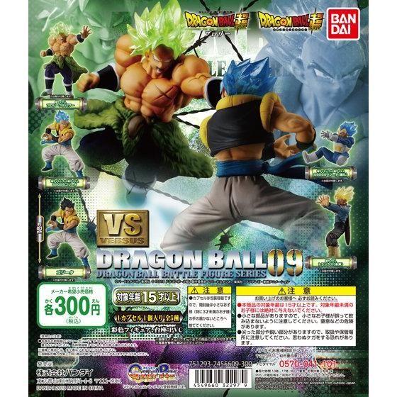 ドラゴンボール SUPER COLLECTION フィギュア 9種セット日本製 ガシャポン ドラゴンボール超 VSドラゴンボール09 全5種セット : 御宅