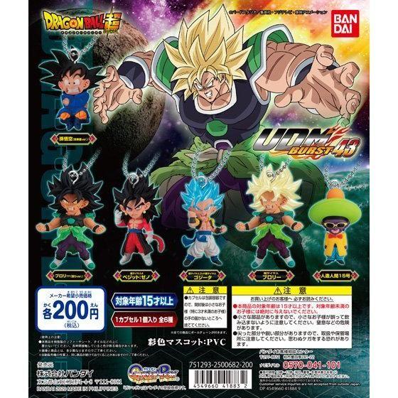 ドラゴンボールudm 43体セット ガシャポン ドラゴンボール超 UDM BURST 43 全6種セット : 御宅家本舗