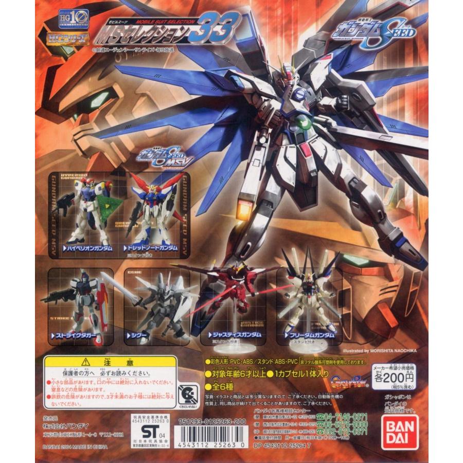 BANDAI ガシャポン HG ガンダム MSセレクション33 全6種セット BANDAI ガシャポン HG ガンダム MSセレクション33 全6種セット