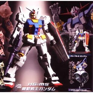 BANDAI（バンダイ） ガシャポン HG-MS 機動戦士ガンダム 2種セット