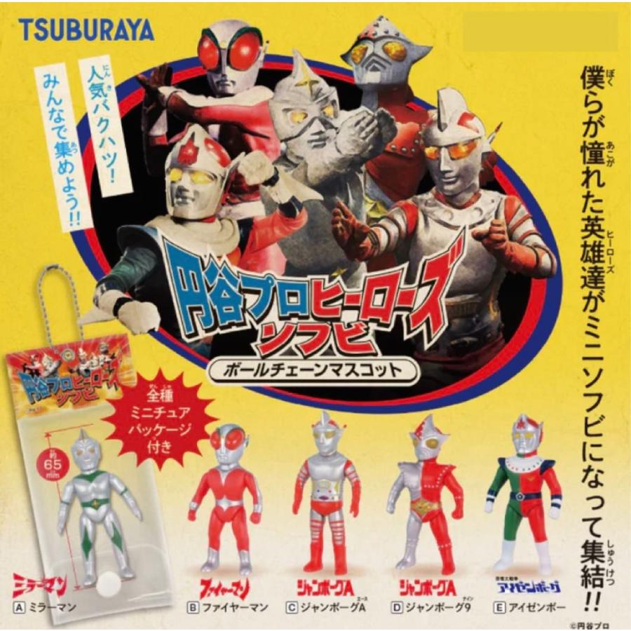 ケンエレファント 【DP付き】ケンエレファント 円谷プロ ヒーローズ ウルトラマンコレクションキーボールチェーンつき彩色済人形12個セット