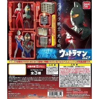 BANDAI（バンダイ） アルティメットルミナス ウルトラマン02