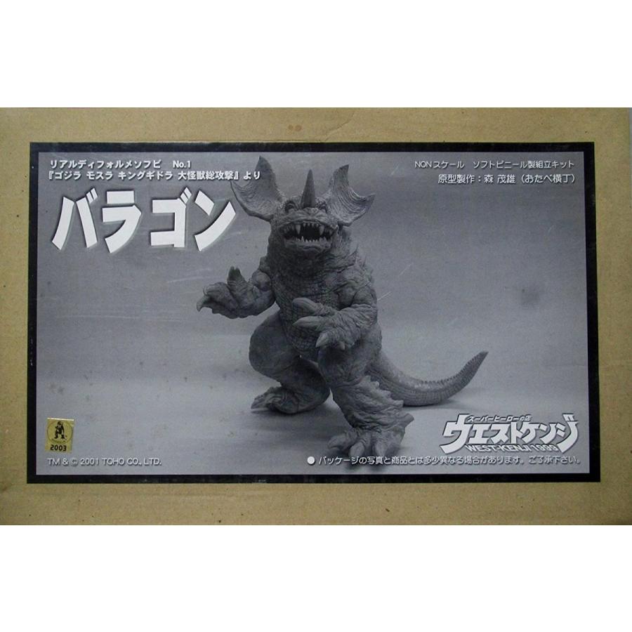ウエストケンジ リアルディフォルメソフビ Vol.1 バラゴン 未組立未