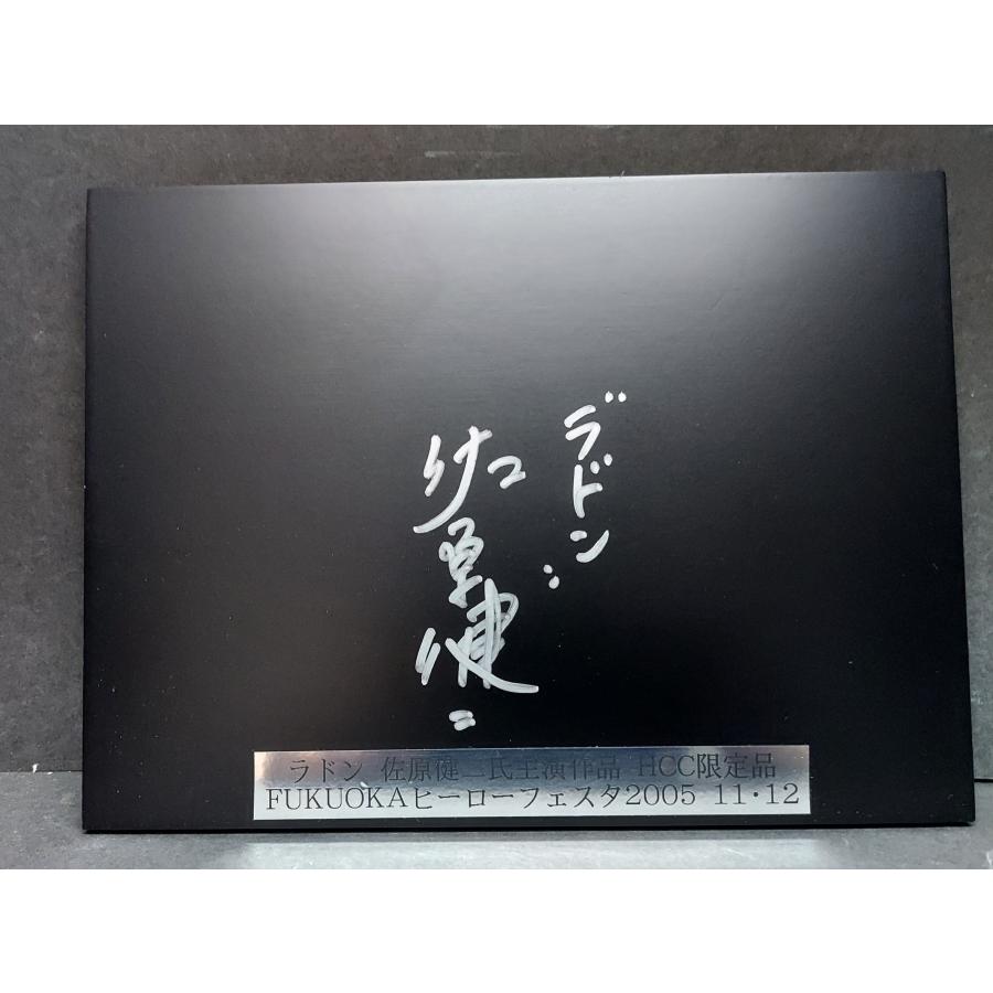 ソフビ M1号 ラドン HCC限定品 : 御宅家本舗OTAKICK - 通販 - Yahoo