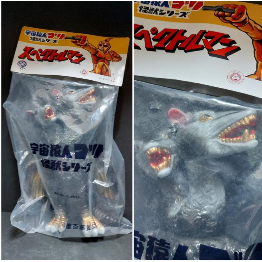 ソフビ CCP マスダヤ復刻 ネズバードン : 御宅家本舗OTAKICK - 通販