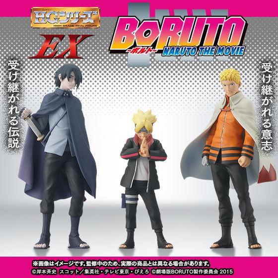 メガハウス 【限定商品】【輸送箱付き】HGEX BORUTO-ボルト- : 御宅家