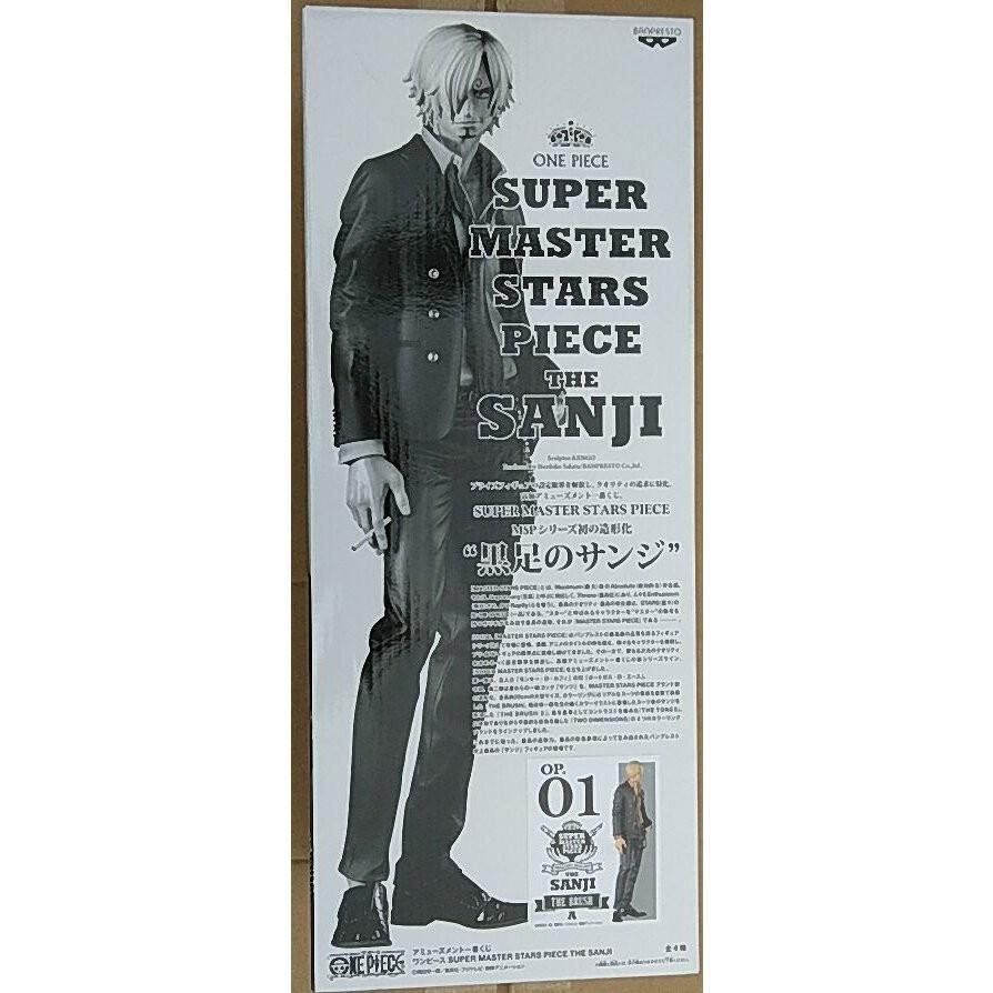 一番くじ ワンピース SMSP サンジ THE SANJI 01〜04 全4種フル 一番くじ ワンピース SMSP サンジ THE SANJI 01〜04 全4種フル