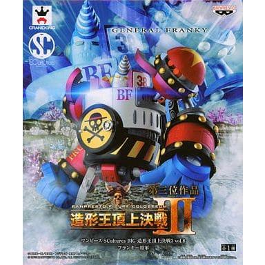 ワンピース SCultures BIG 造形王頂上決戦III vol.8 フランキー将軍