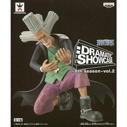 ワンピース DRAMATIC SHOWCASE 8th season vol.2 ヒルルク : 御宅家