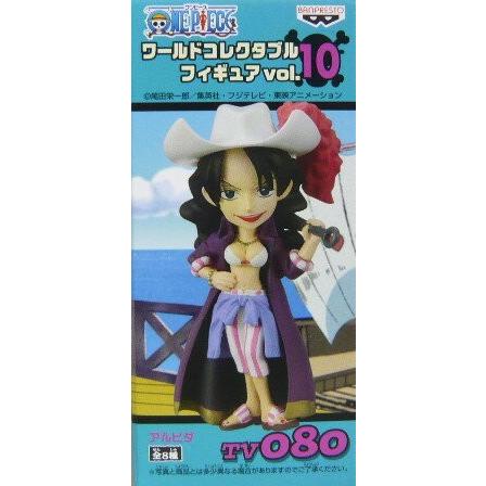 ワンピース ワールドコレクタブルフィギュア vol.10 アルビダ 単品 