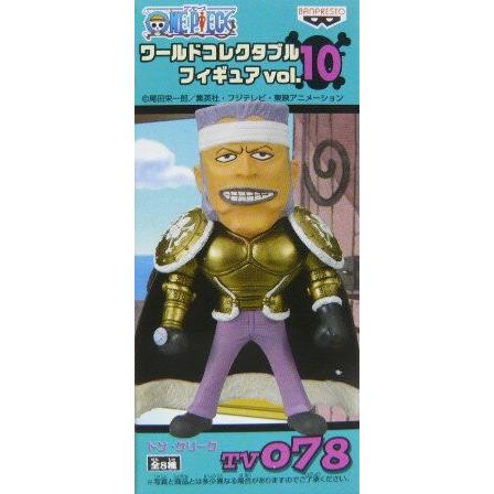 ワンピース ワールドコレクタブルフィギュア vol.10 ドン・クリーク
