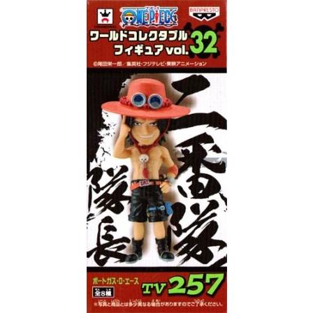 ワンピース ワールドコレクタブルフィギュア vol.32 ポートガス