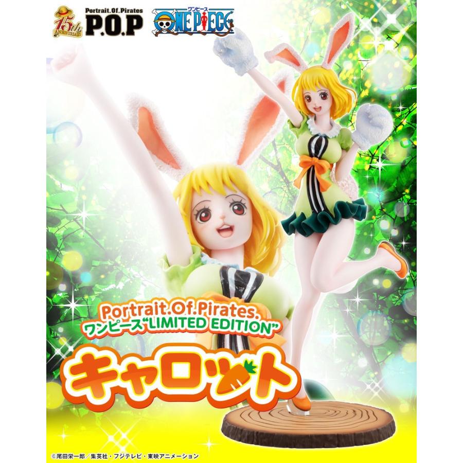 【在庫品・即納】【輸送箱入り】Portrait.Of.Pirates　ワンピース　LIMITED EDITION　 キャロット　POP