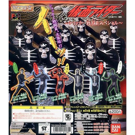 ガシャポン Hgシリーズ 仮面ライダー ショッカー戦闘員スペシャル 全6種セット Otakickrgasha9 御宅家本舗otakick 通販 Yahoo ショッピング
