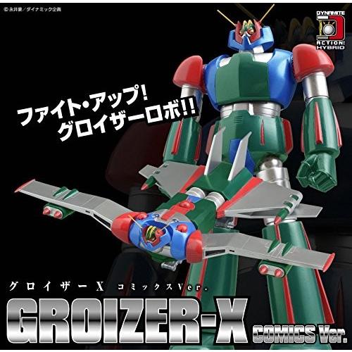 ダイナマイトアクション! No.4 グロイザーX コミックスVer. 宮沢模型