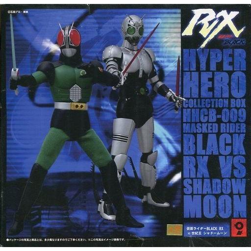 ハイパーヒーローコレクション 仮面ライダーブラックRX vs シャドームーン ハイパーヒーロー 仮面ライダーBLACK RX vs世紀王シャドームーン
