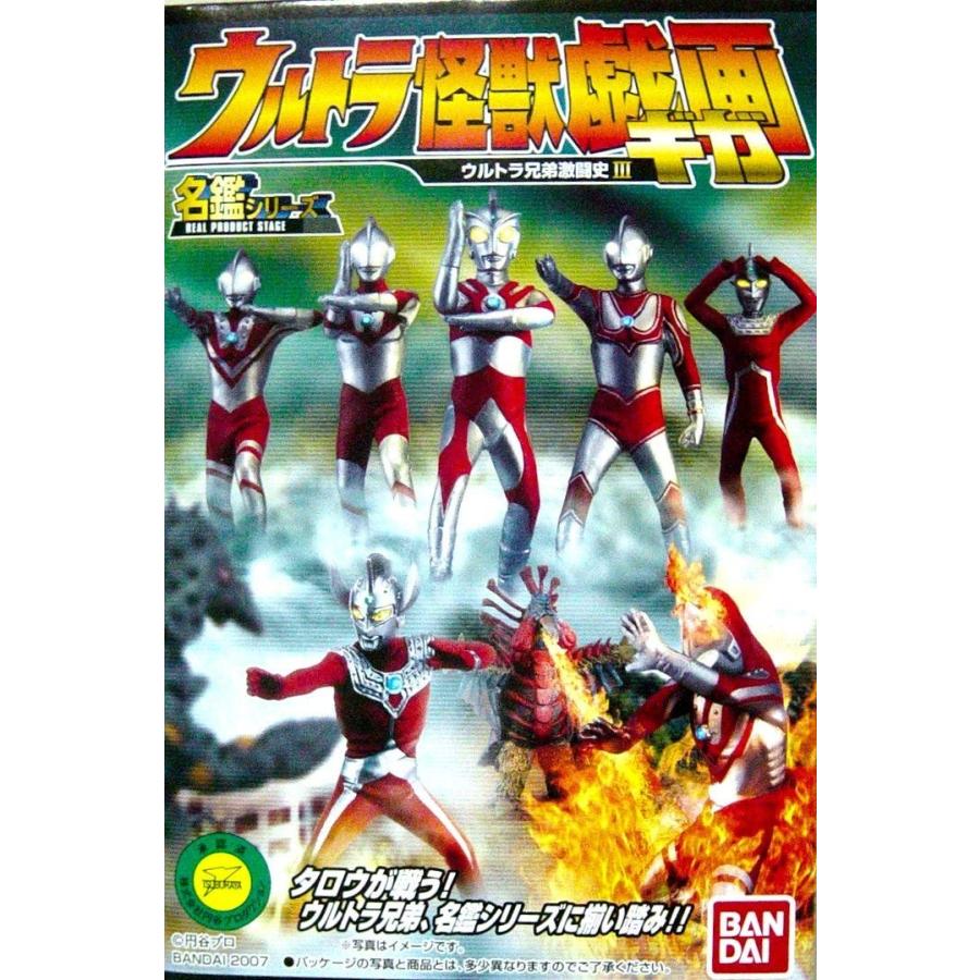 BANDAI 名鑑 ウルトラ怪獣戯画 ギガ ウルトラ兄弟激闘史III BANDAI 名鑑 ウルトラ怪獣戯画 ギガ ウルトラ兄弟激闘史III
