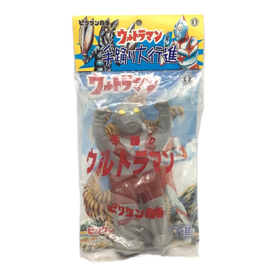 ビリケン商会　非売品　ウルトラマン　ナメゴン　透明フィギュア　激レア ソフビ ビリケン商会 ウルトラマン手踊り大行進 ウルトラマン（グレー