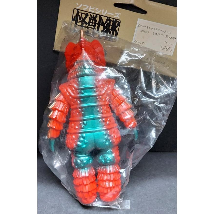 やまなや　怪獣郷　ナース蓄光 参考価格】やまなや 怪獣郷 ソフビシリーズ ツルク星人 | 古い