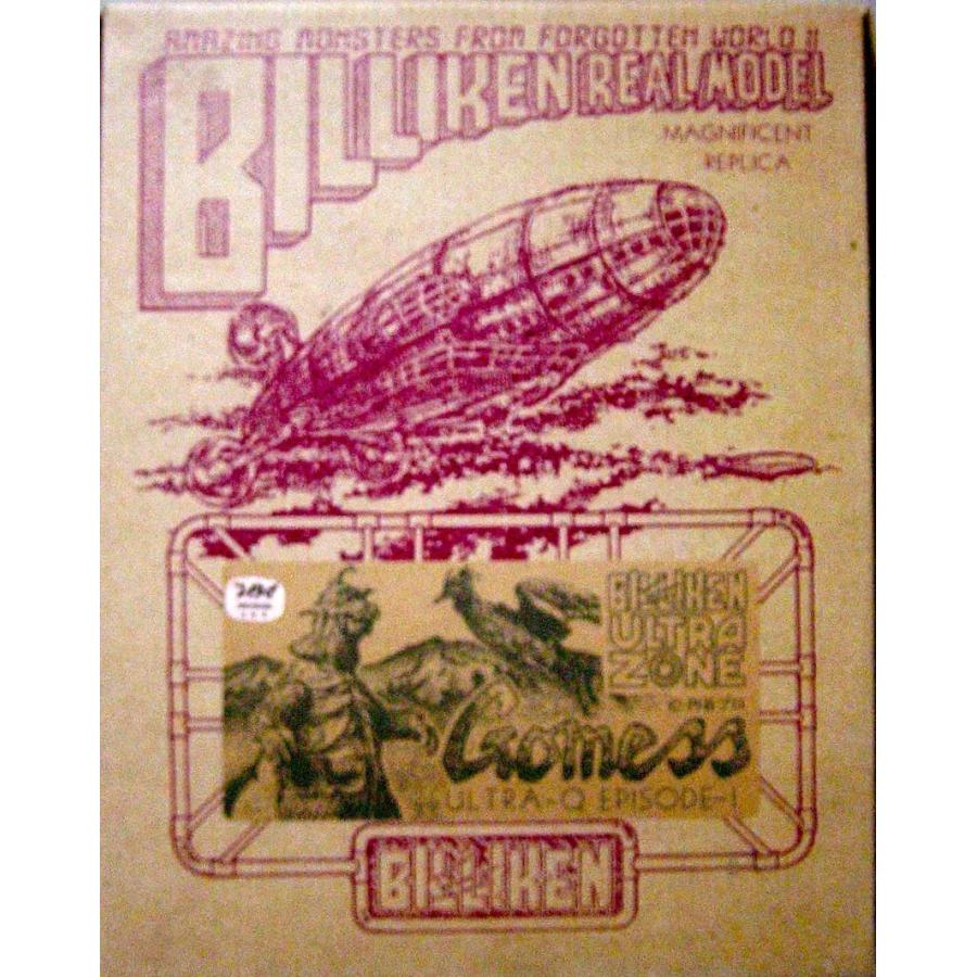 ビリケン商会 リアルモデル 古代怪獣ゴメス 未組立ソフビキット : 御宅