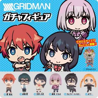タカラトミーアーツ SSSS.GRIDMAN ガチャフィギュア 全7種セット
