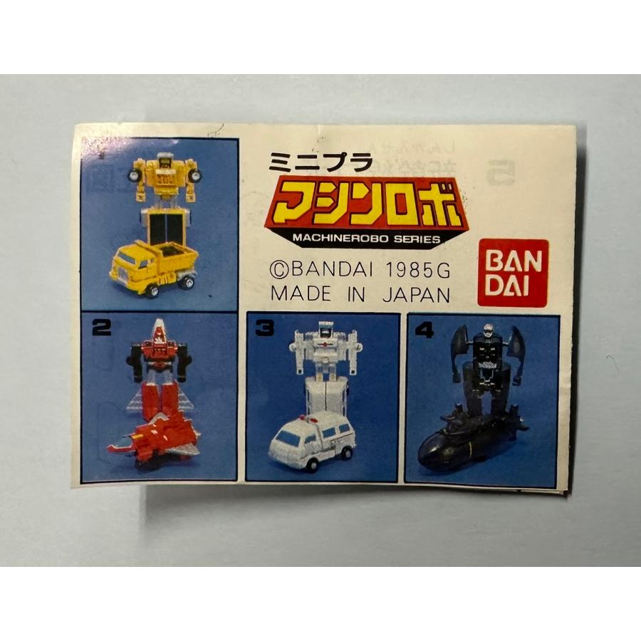 BANDAI（バンダイ） ミニプラ マシンロボ パート1 全8種セット （当時
