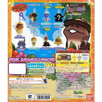 ガシャ おさわり探偵 なめこ栽培キット なめこ んふんふストラップ8 5