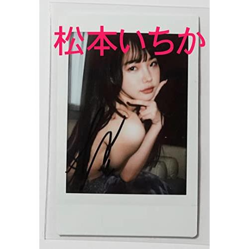 松本いちか サイン入りチェキ （C） : 547049117881405440 : オタ 