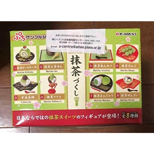 【ラスト】リーメント ぷちサンプル 抹茶づくし コンプリートBOX 未開封 ラスト】リーメント ぷちサンプル 抹茶づくし コンプリートBOX 未開封